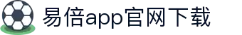 EMC易倍官网首页-易倍中国体育官方网站